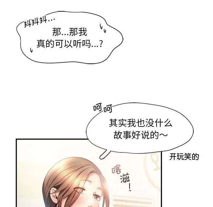 46P - 乘风高飞