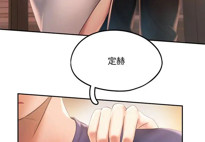 4P - 乘风高飞
