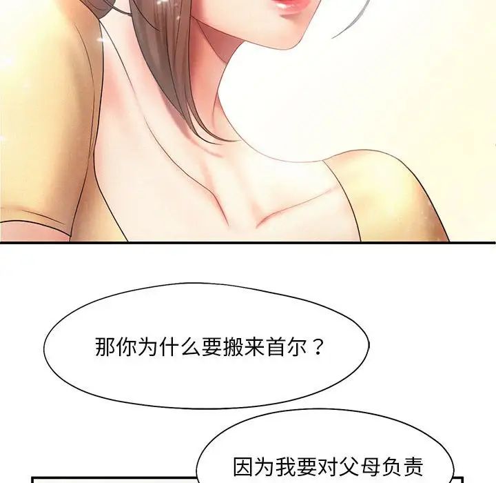 53P - 乘风高飞