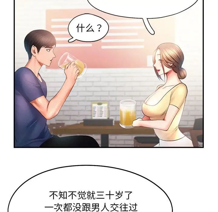54P - 乘风高飞