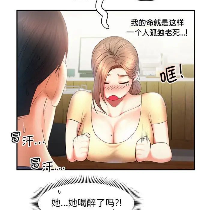60P - 乘风高飞