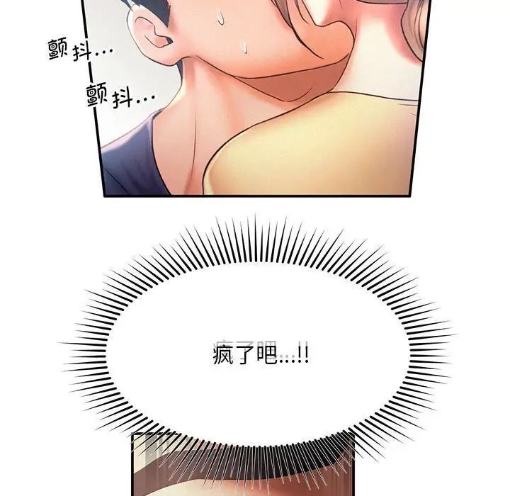 72P - 乘风高飞