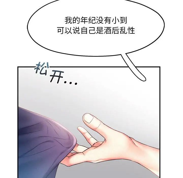 89P - 乘风高飞