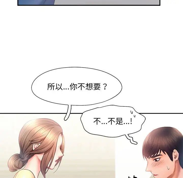 90P - 乘风高飞