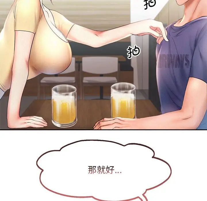 91P - 乘风高飞