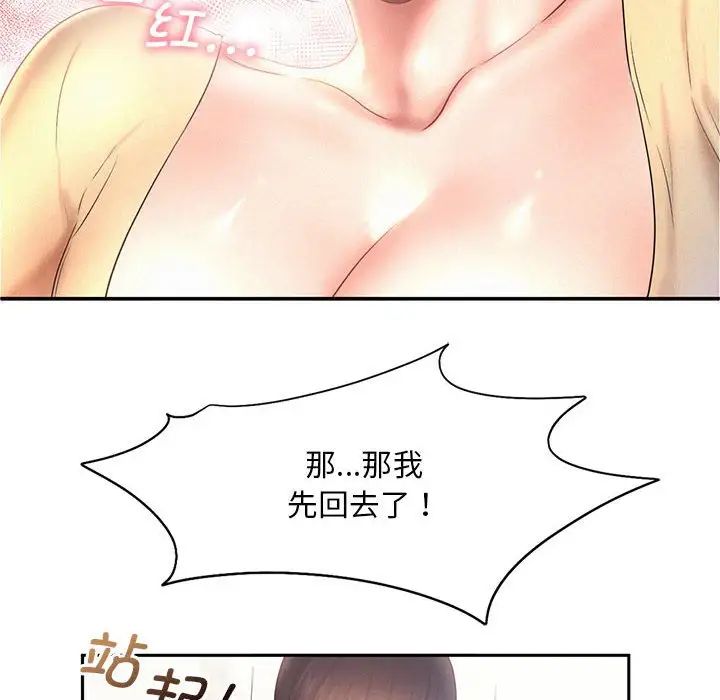 93P - 乘风高飞