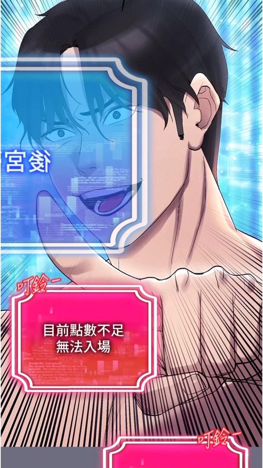 101P - 穿入VR成为性域猎人