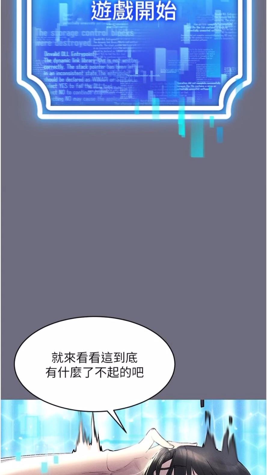 108P - 穿入VR成为性域猎人