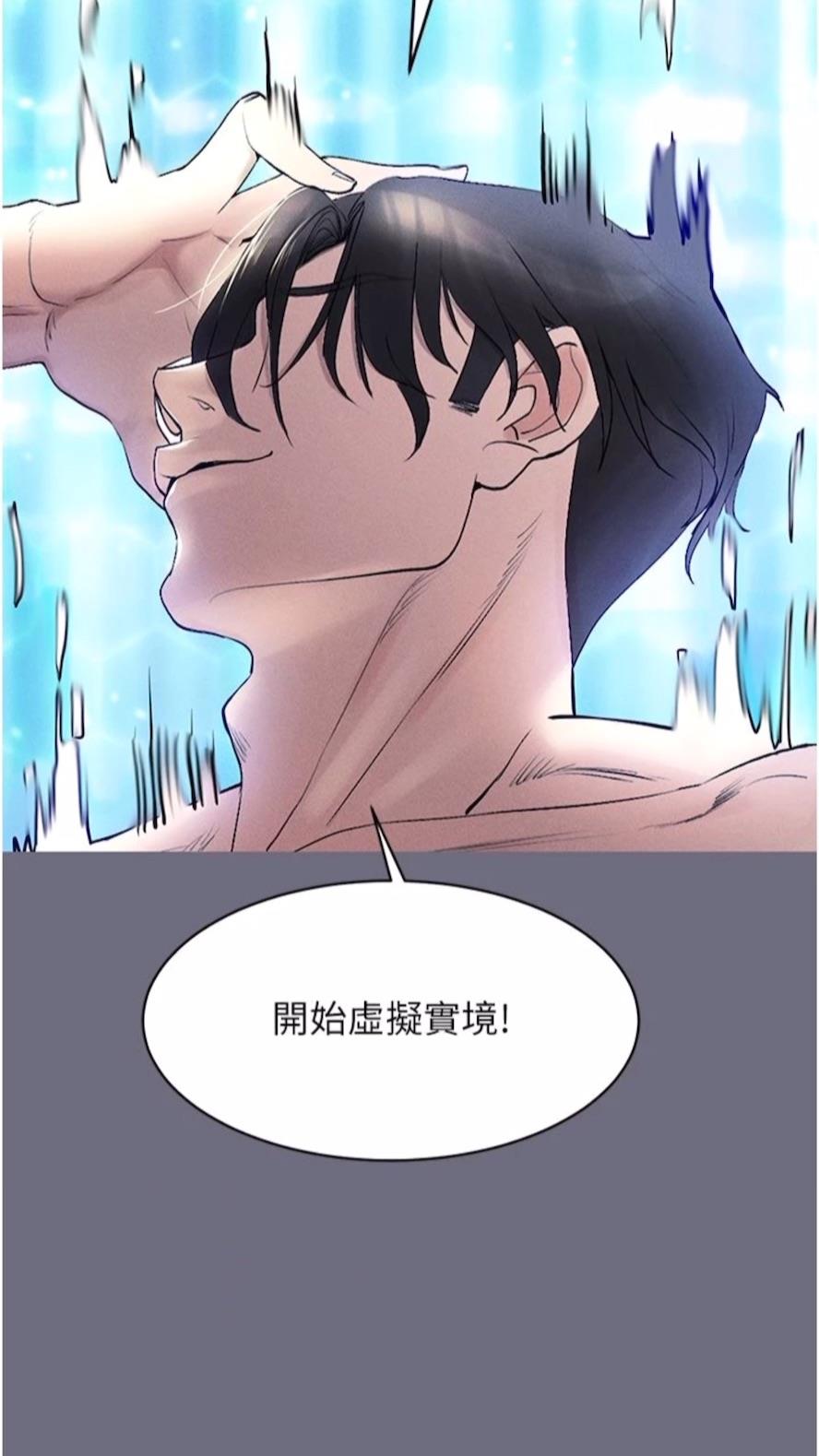 111P - 穿入VR成为性域猎人