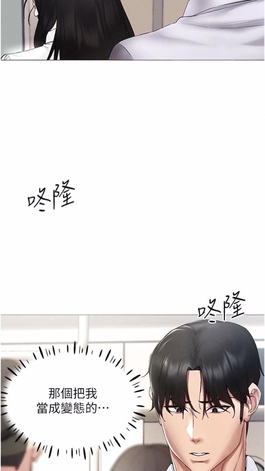 122P - 穿入VR成为性域猎人