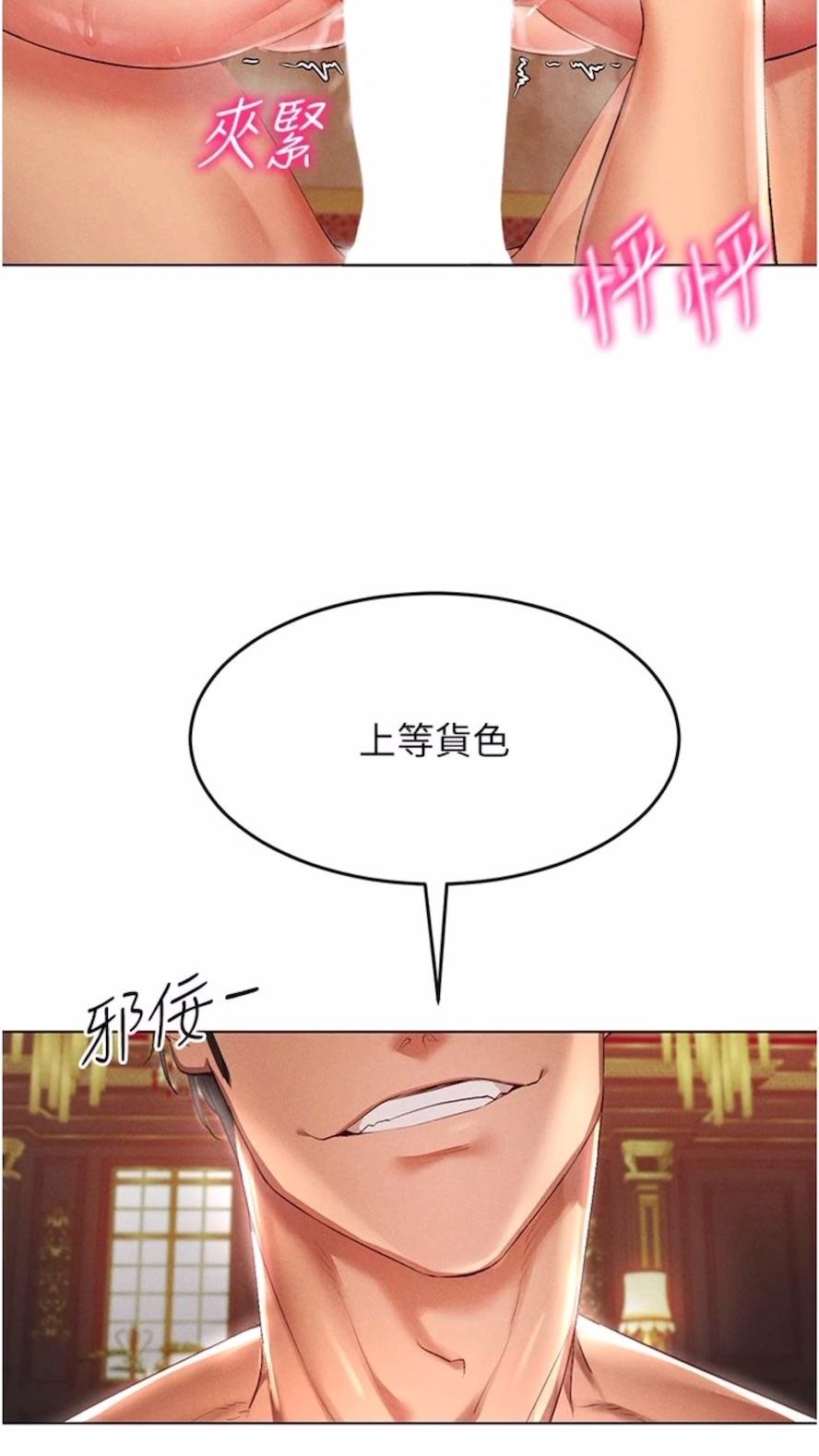 17P - 穿入VR成为性域猎人