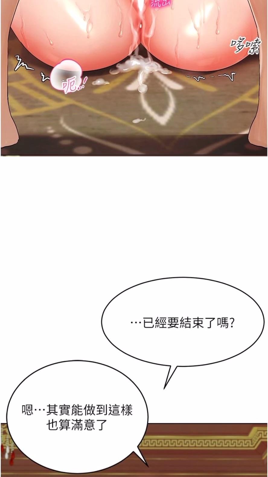25P - 穿入VR成为性域猎人