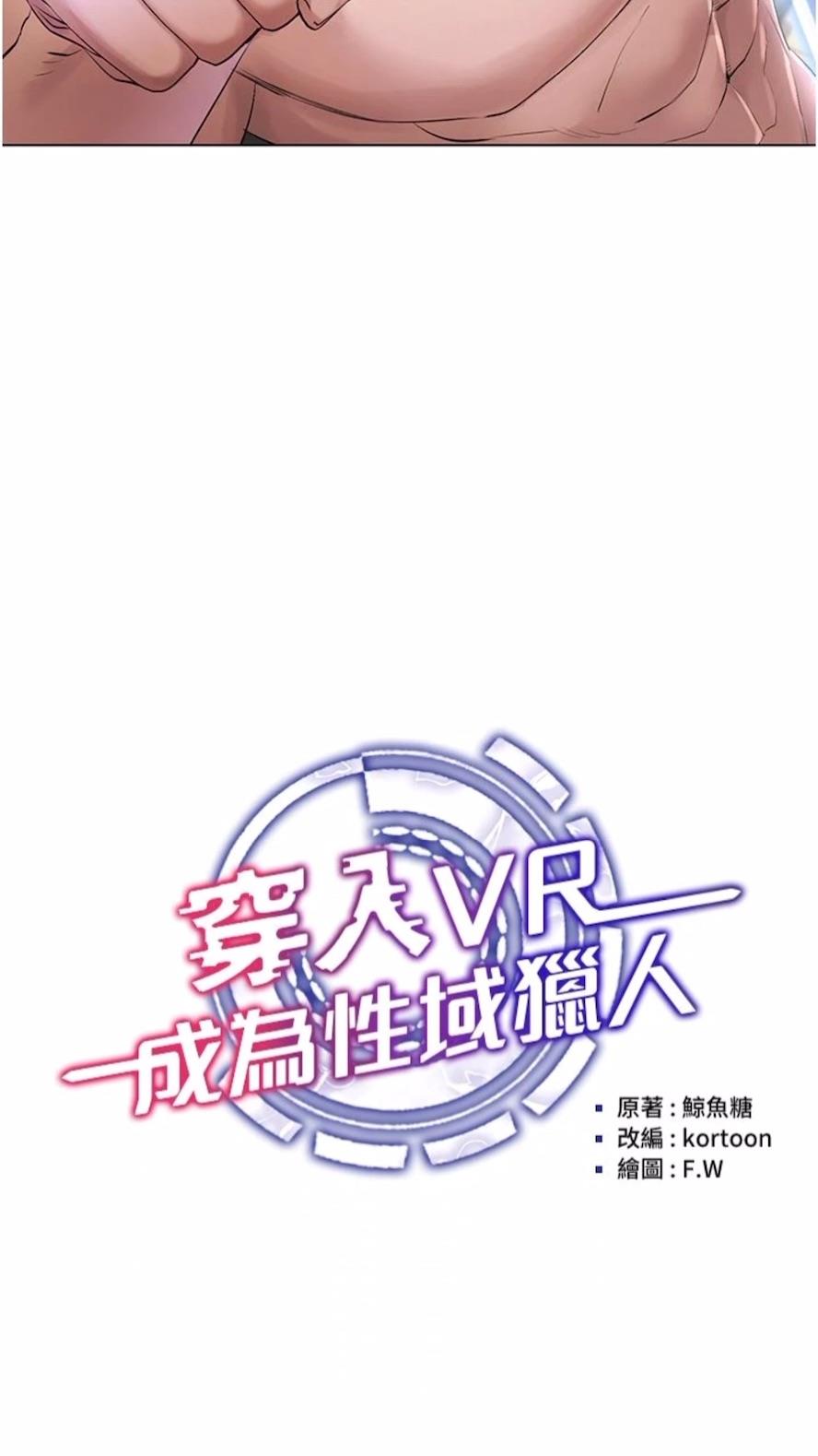 28P - 穿入VR成为性域猎人