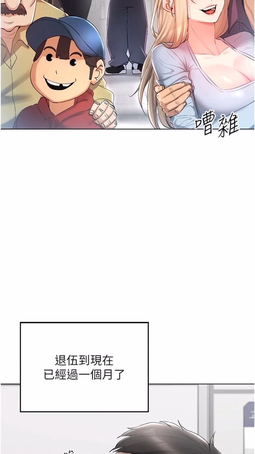 30P - 穿入VR成为性域猎人