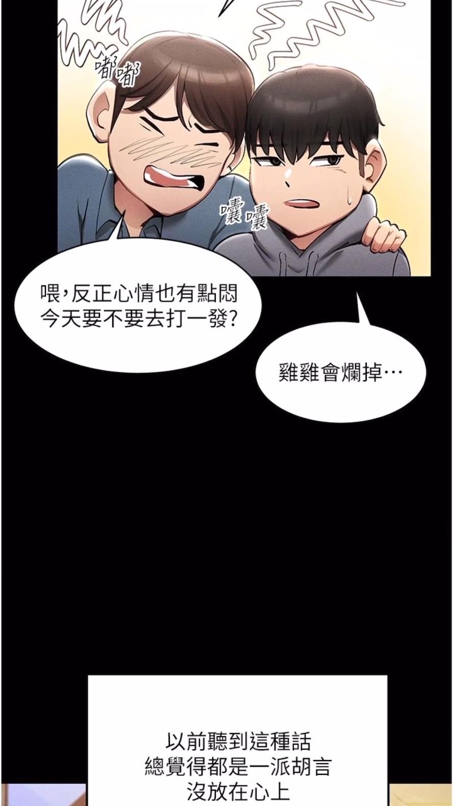 39P - 穿入VR成为性域猎人