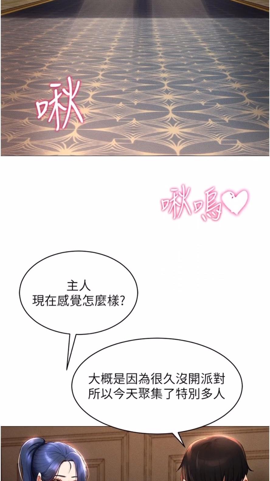 5P - 穿入VR成为性域猎人