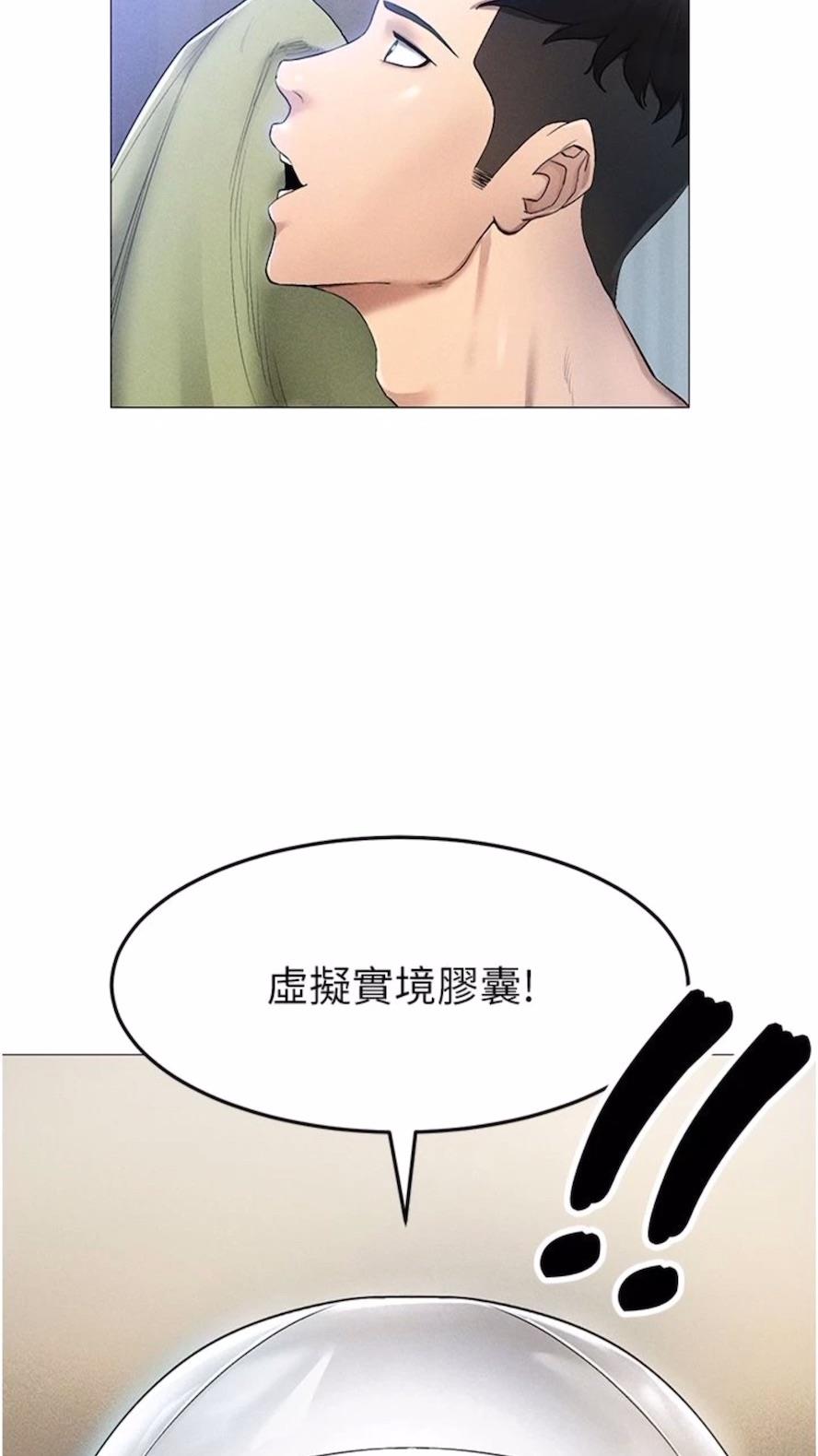 63P - 穿入VR成为性域猎人