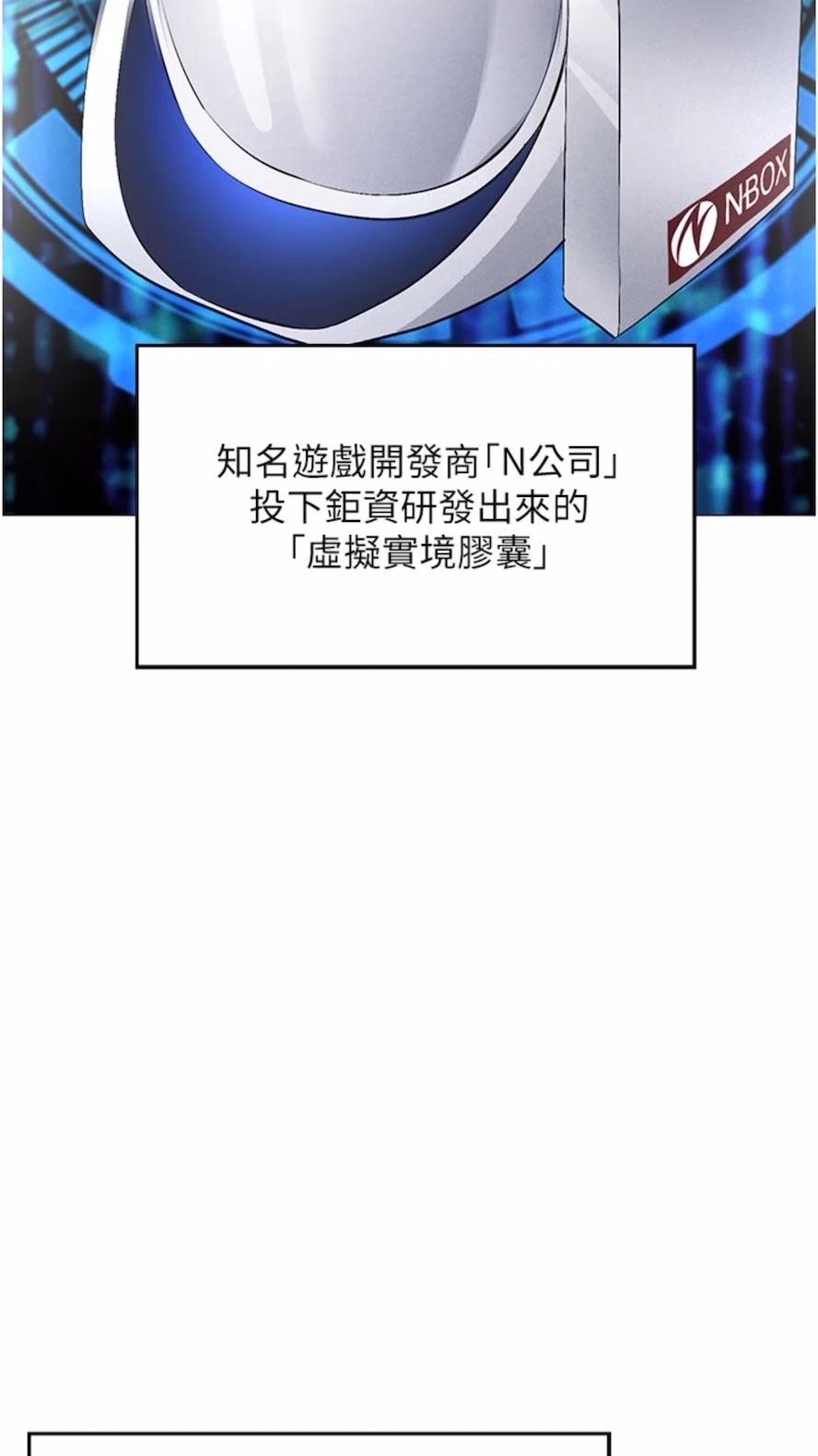 66P - 穿入VR成为性域猎人