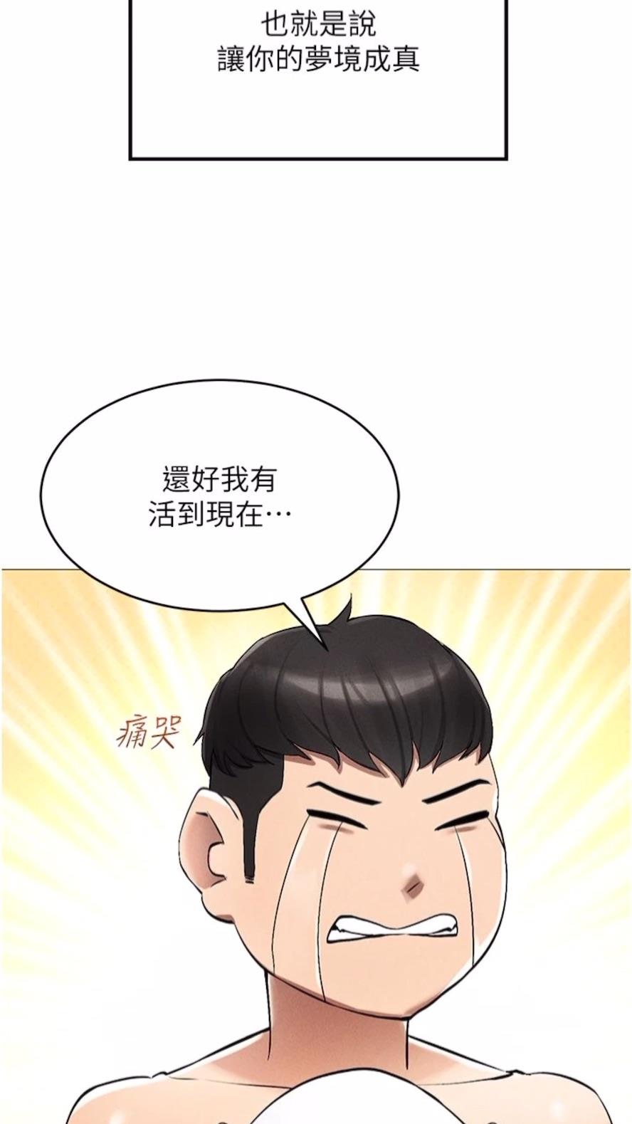 68P - 穿入VR成为性域猎人