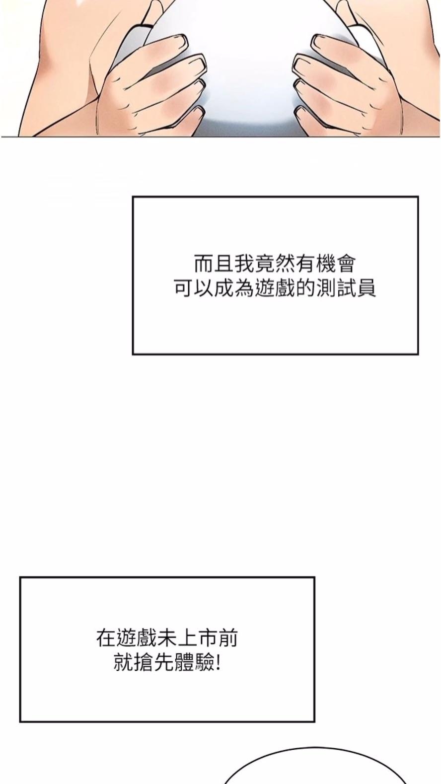69P - 穿入VR成为性域猎人
