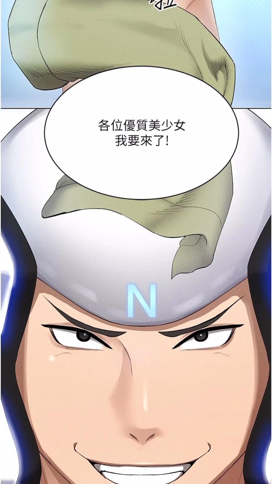 71P - 穿入VR成为性域猎人
