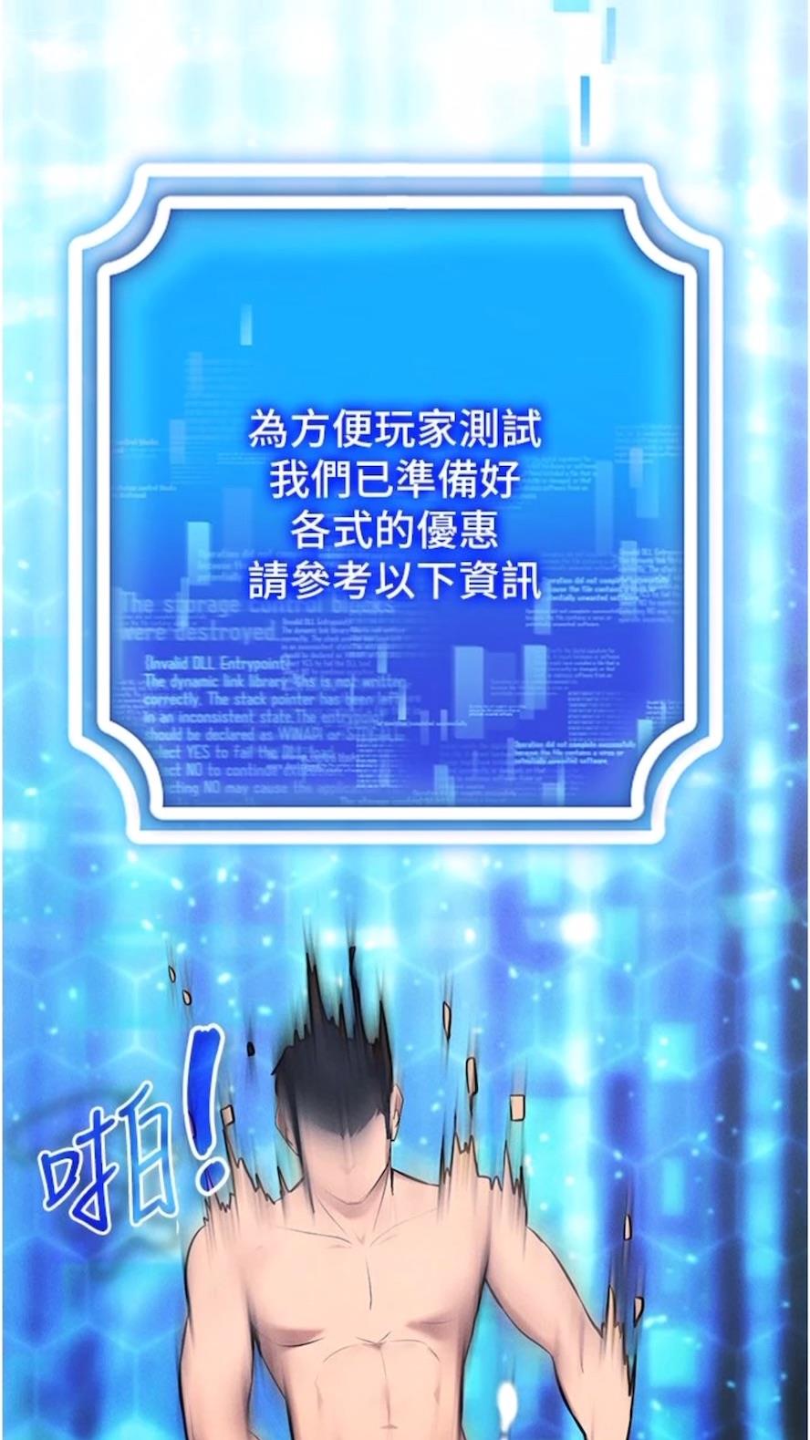 74P - 穿入VR成为性域猎人