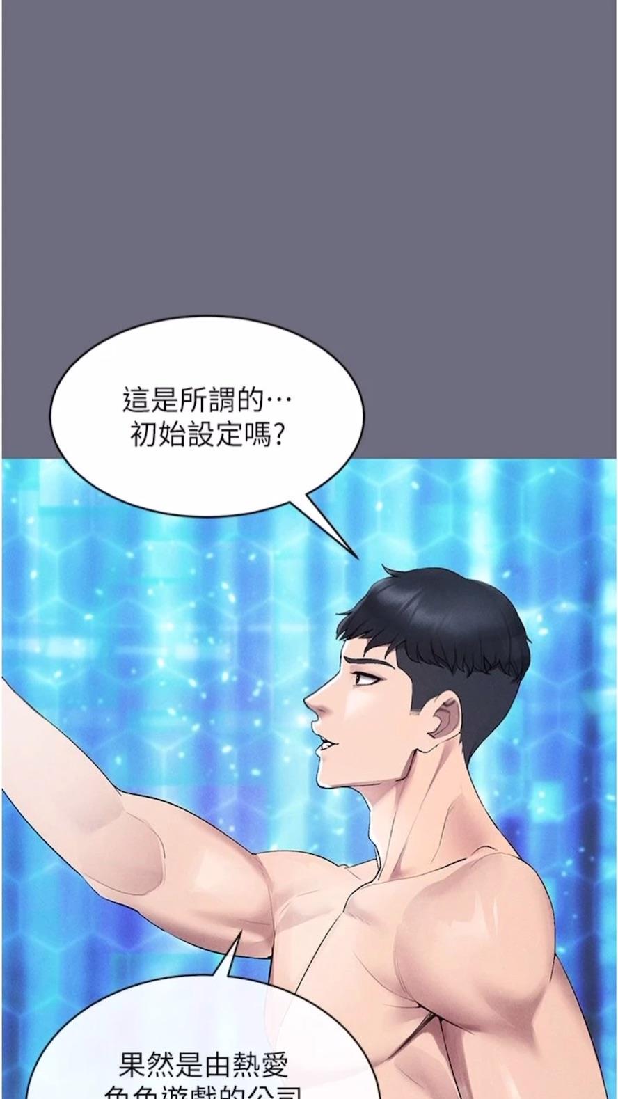 78P - 穿入VR成为性域猎人
