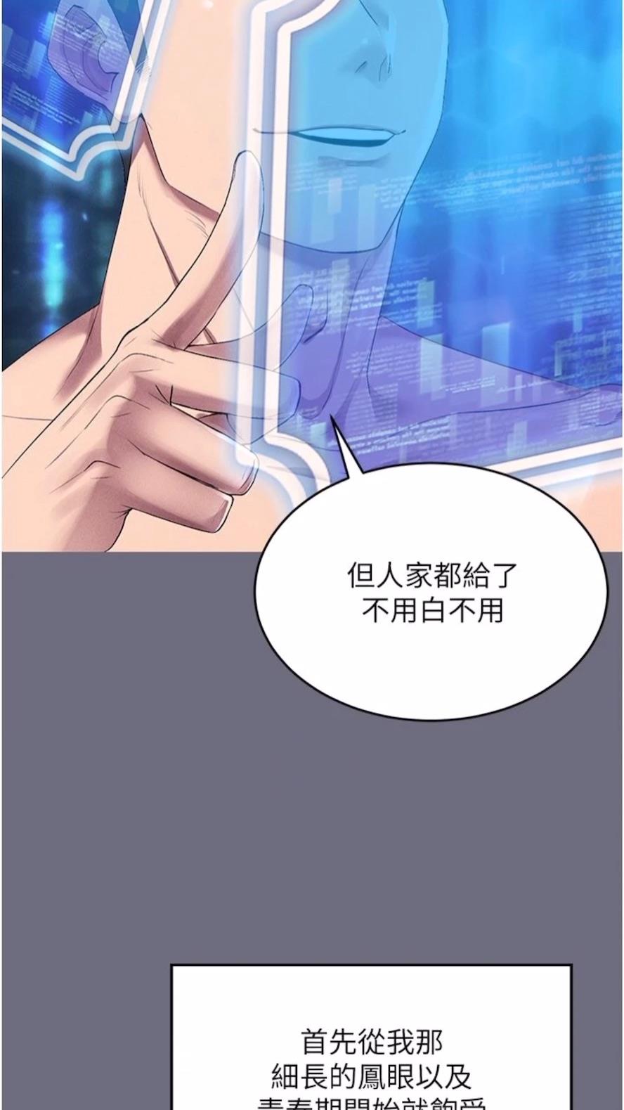 81P - 穿入VR成为性域猎人