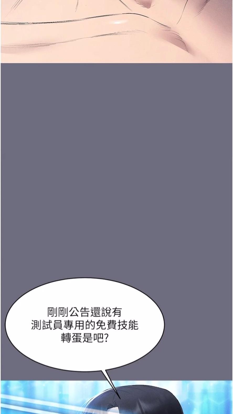 88P - 穿入VR成为性域猎人