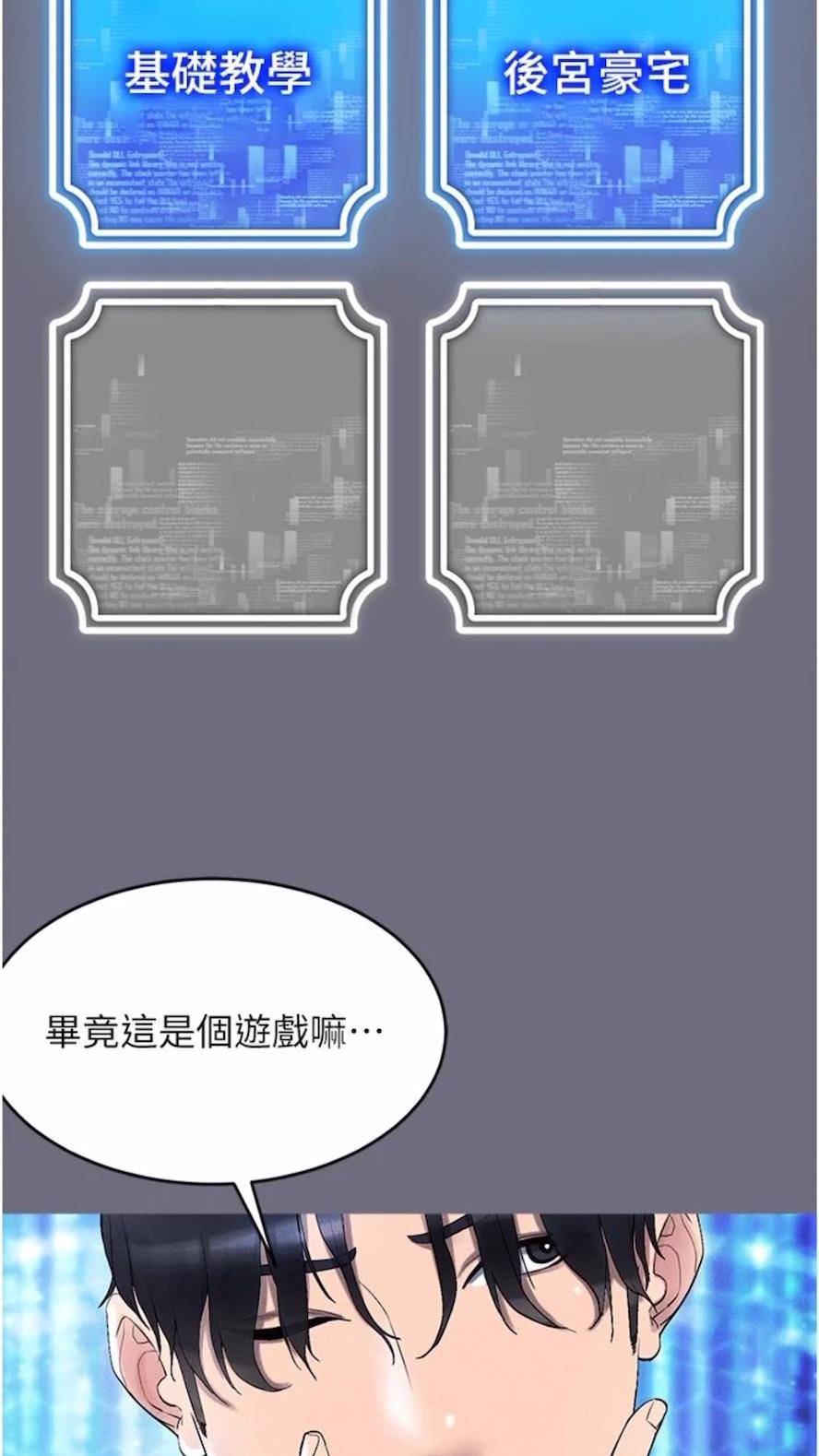 95P - 穿入VR成为性域猎人