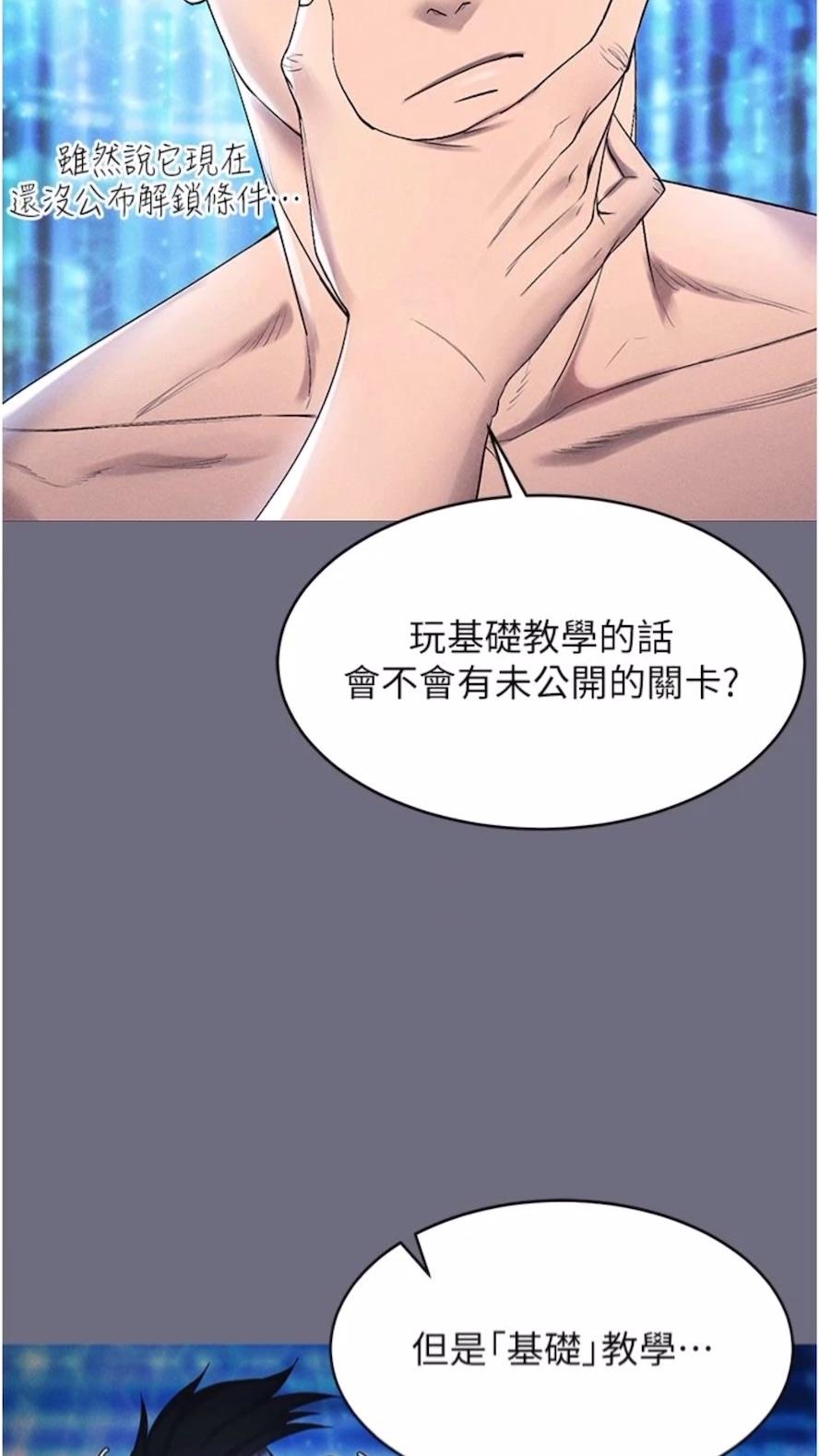 96P - 穿入VR成为性域猎人