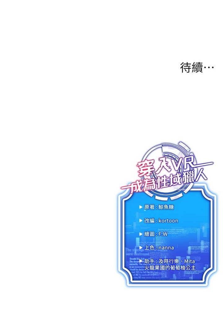 142P - 穿入VR成为性域猎人