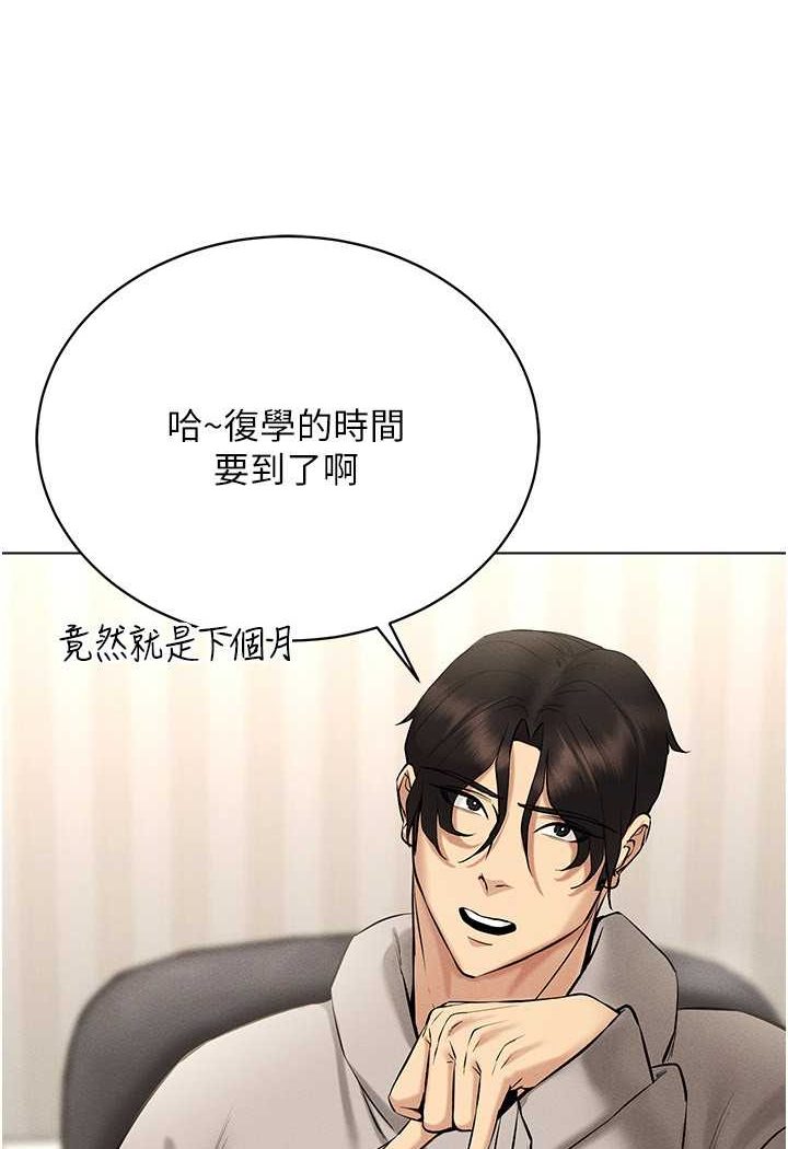 16P - 穿入VR成为性域猎人