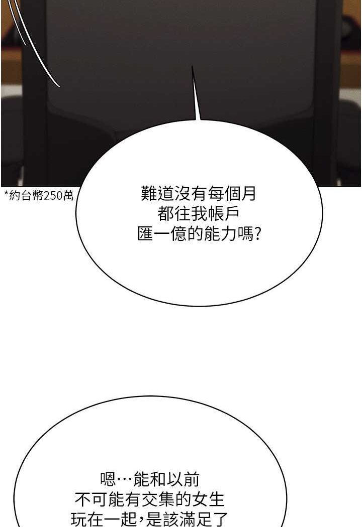19P - 穿入VR成为性域猎人