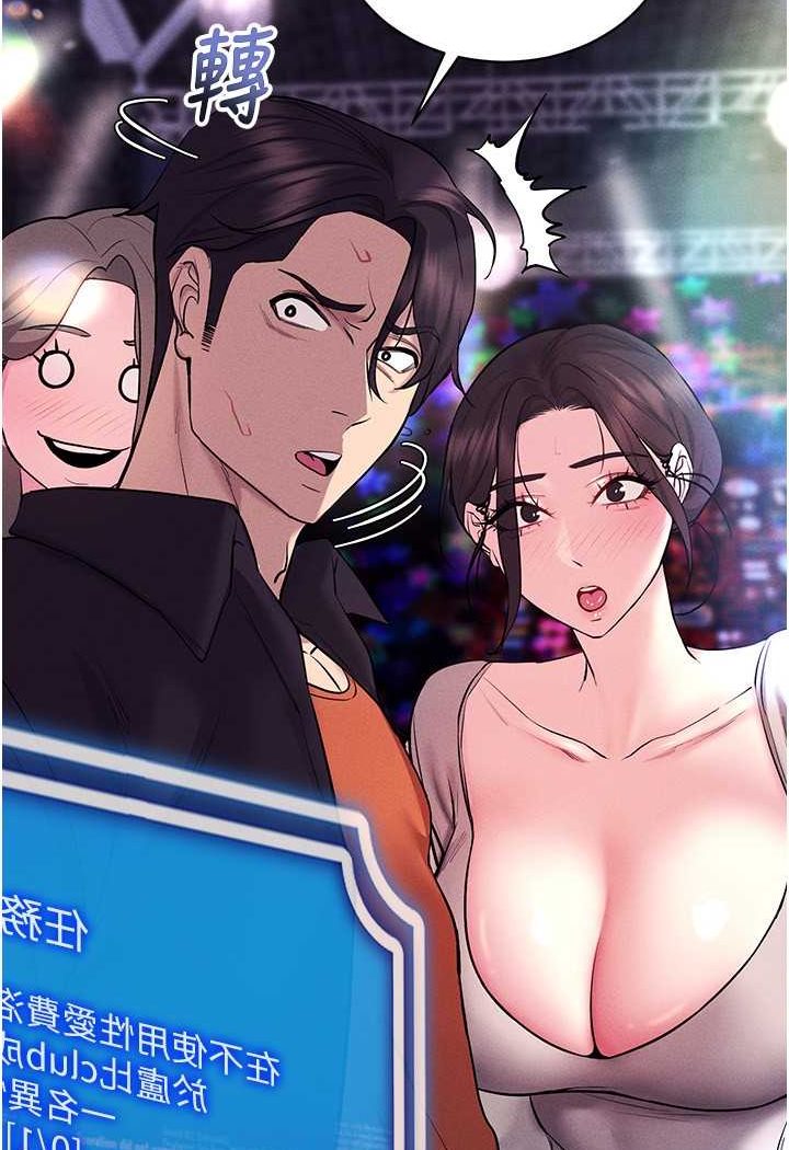 70P - 穿入VR成为性域猎人