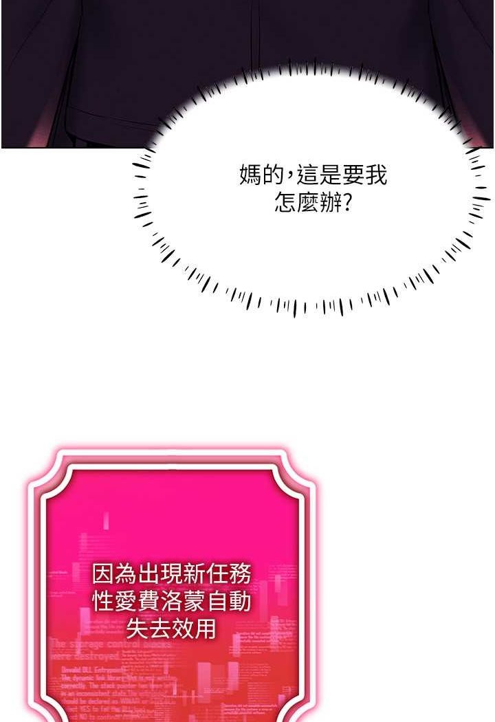 74P - 穿入VR成为性域猎人