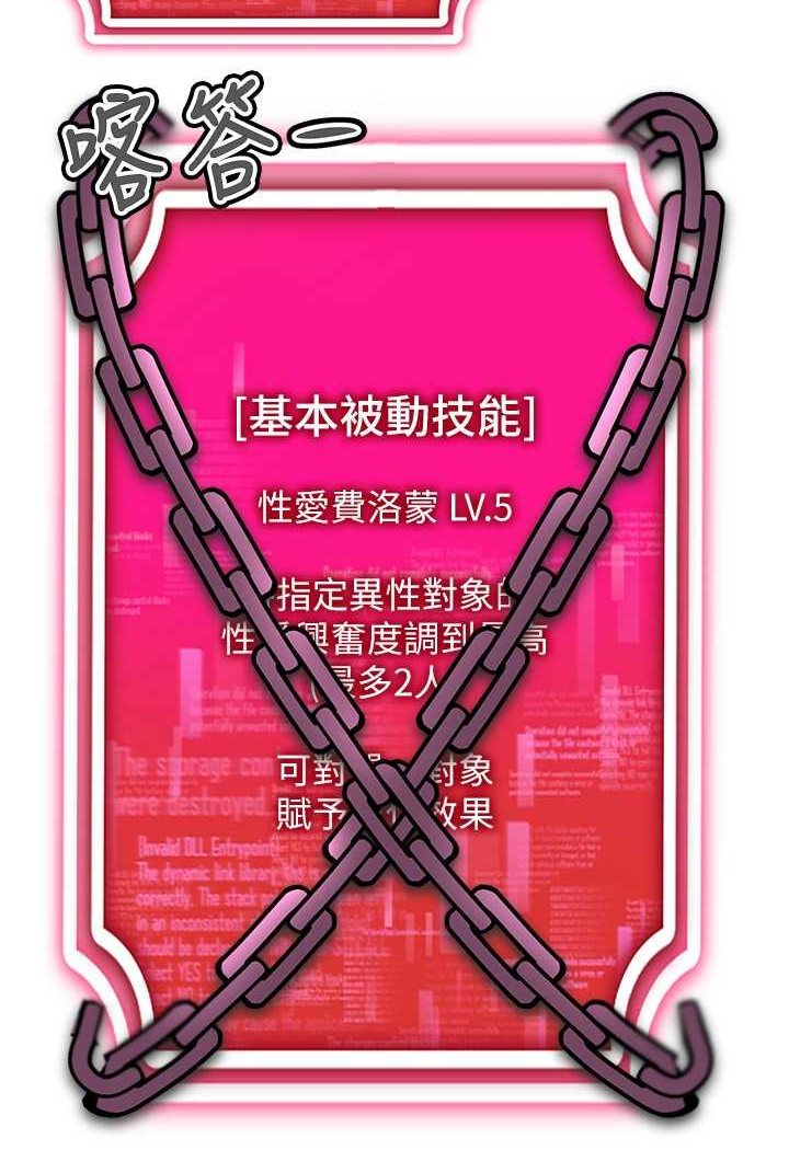 75P - 穿入VR成为性域猎人