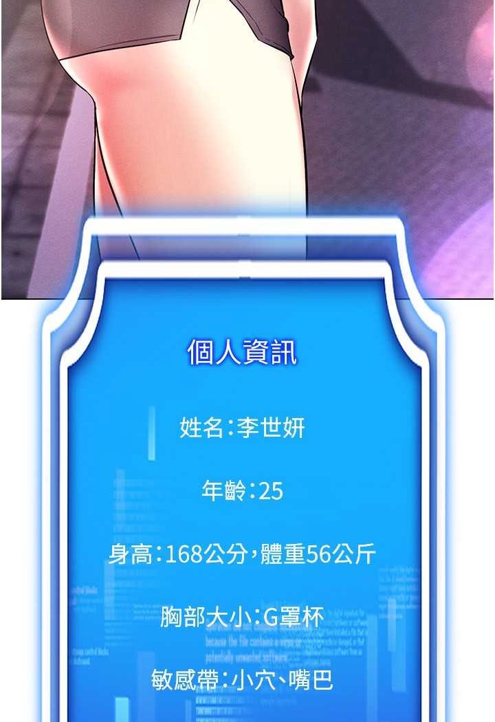 88P - 穿入VR成为性域猎人
