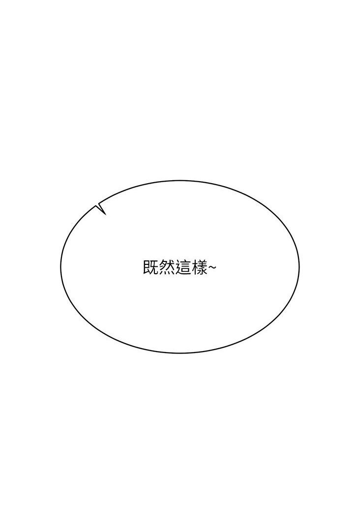 133P - 穿入VR成为性域猎人