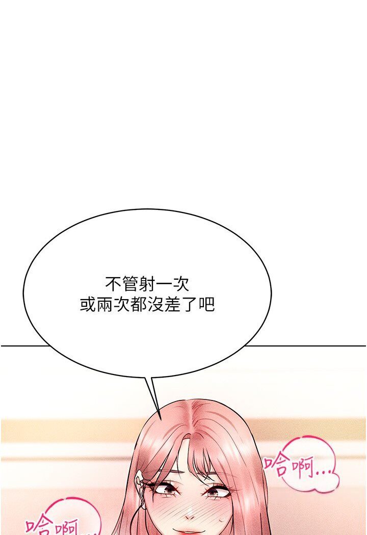 134P - 穿入VR成为性域猎人