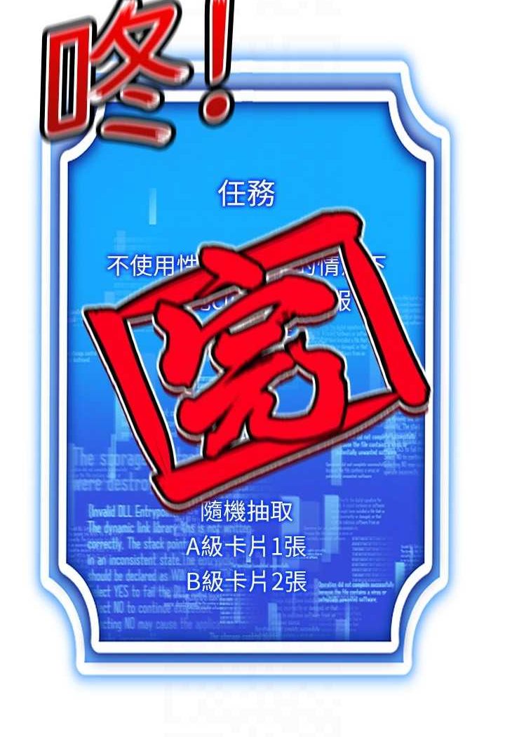 110P - 穿入VR成为性域猎人