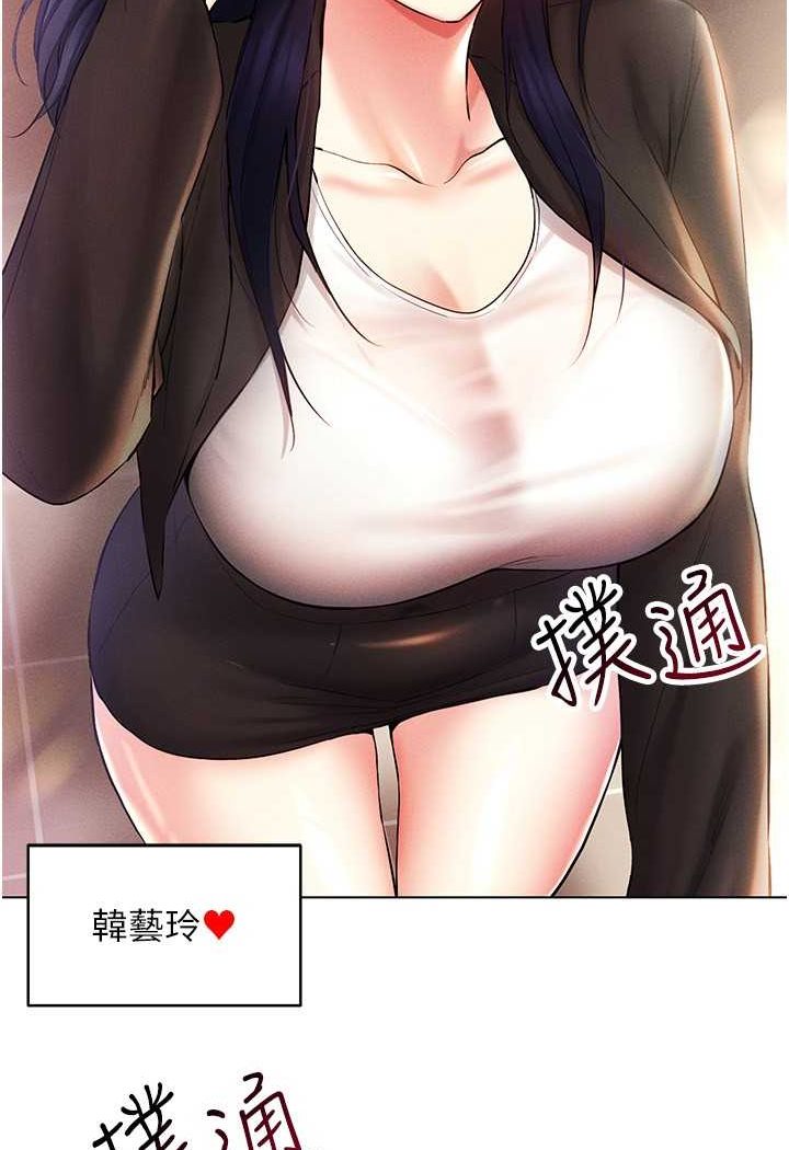 136P - 穿入VR成为性域猎人