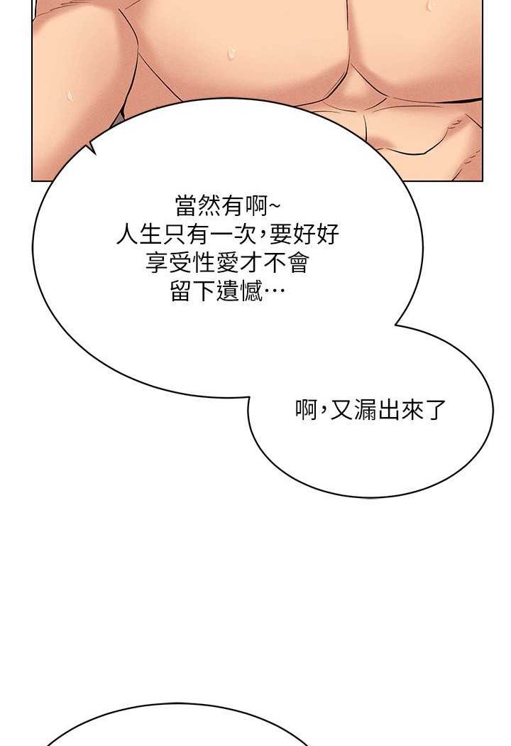 79P - 穿入VR成为性域猎人