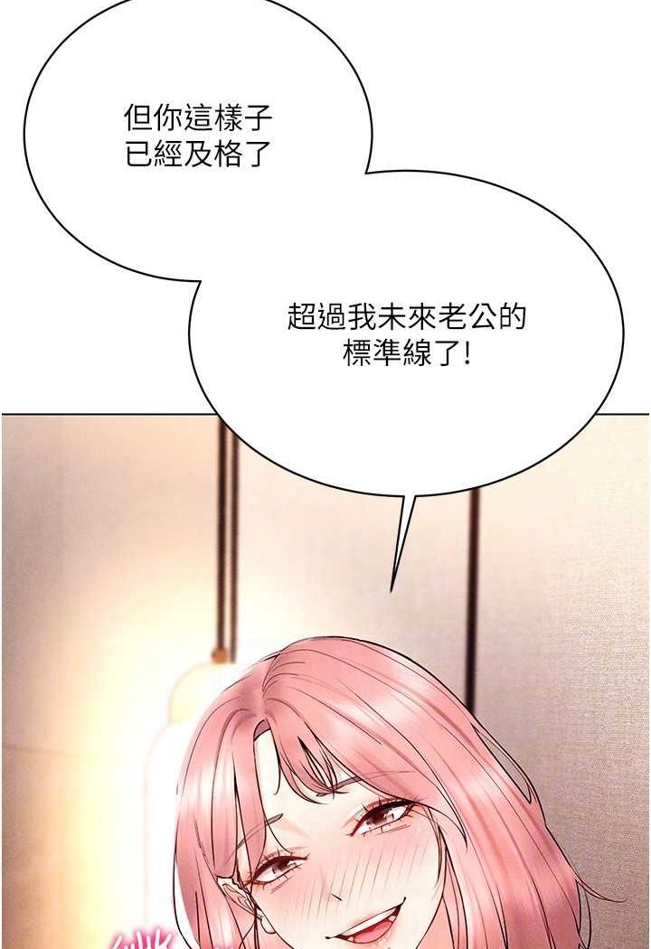 88P - 穿入VR成为性域猎人
