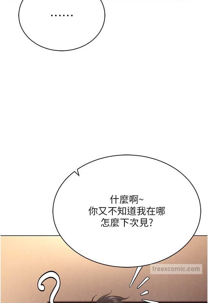 99P - 穿入VR成为性域猎人