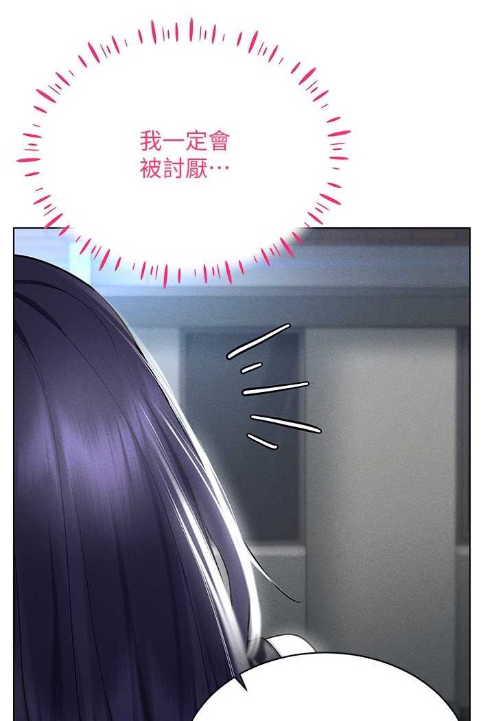 113P - 穿入VR成为性域猎人