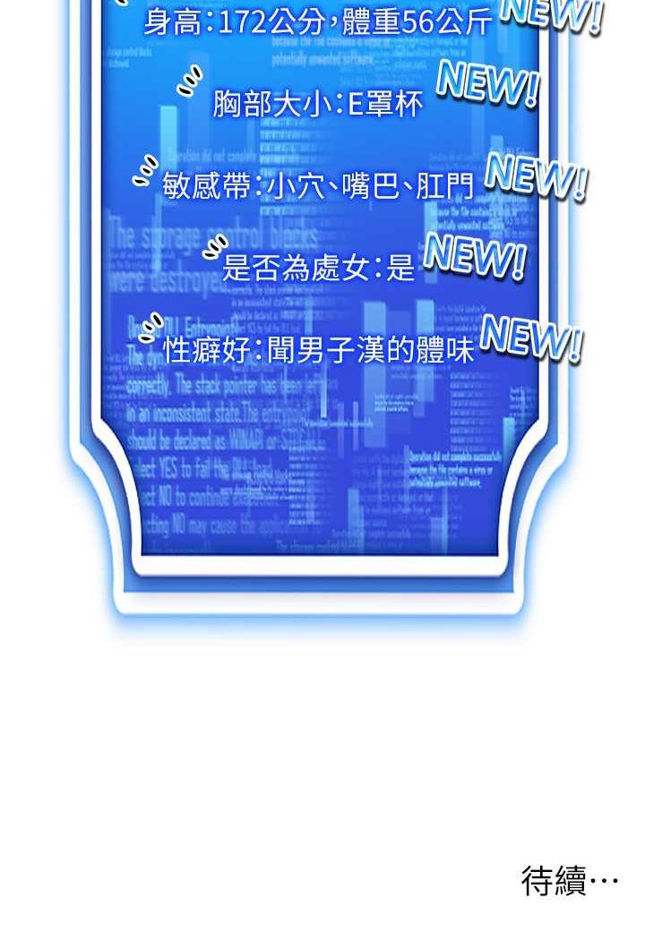 141P - 穿入VR成为性域猎人