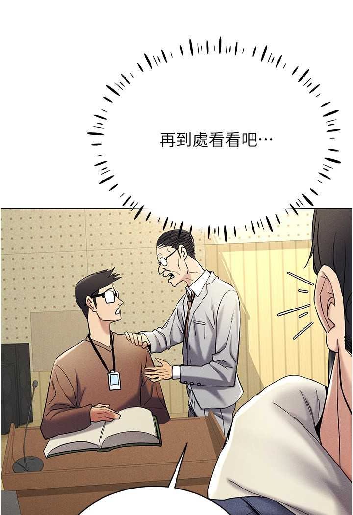 88P - 穿入VR成为性域猎人
