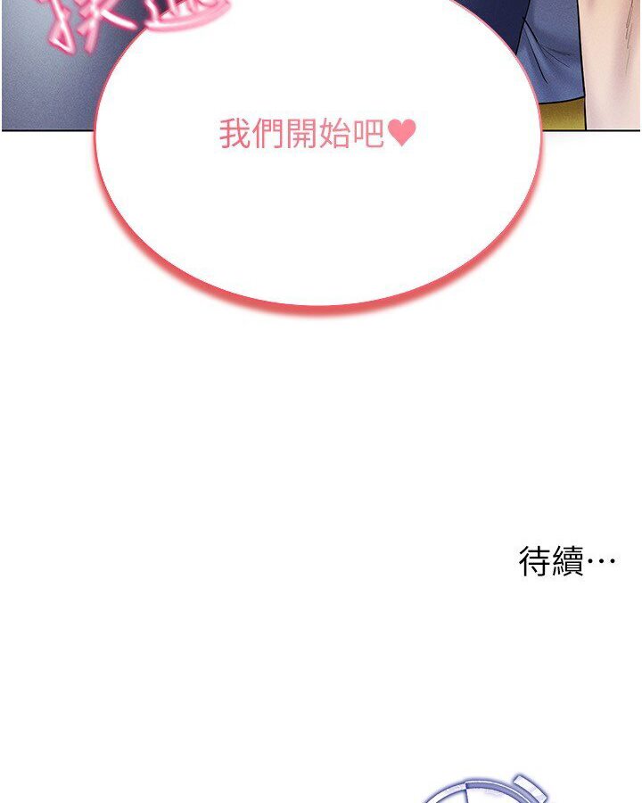 134P - 穿入VR成为性域猎人