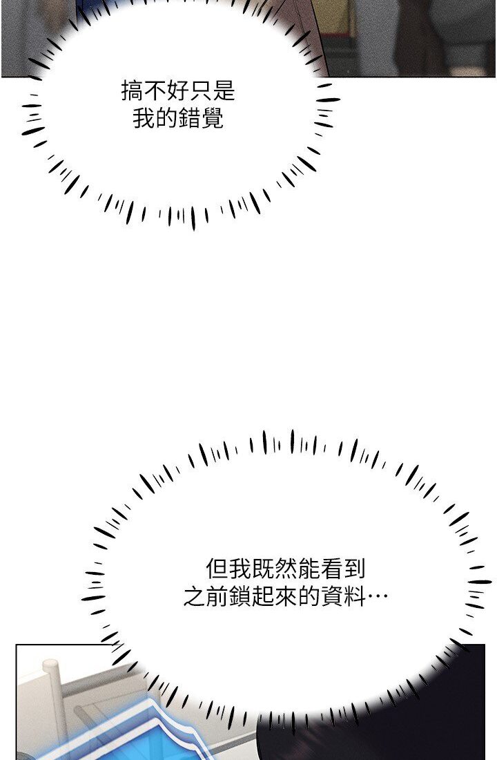 25P - 穿入VR成为性域猎人
